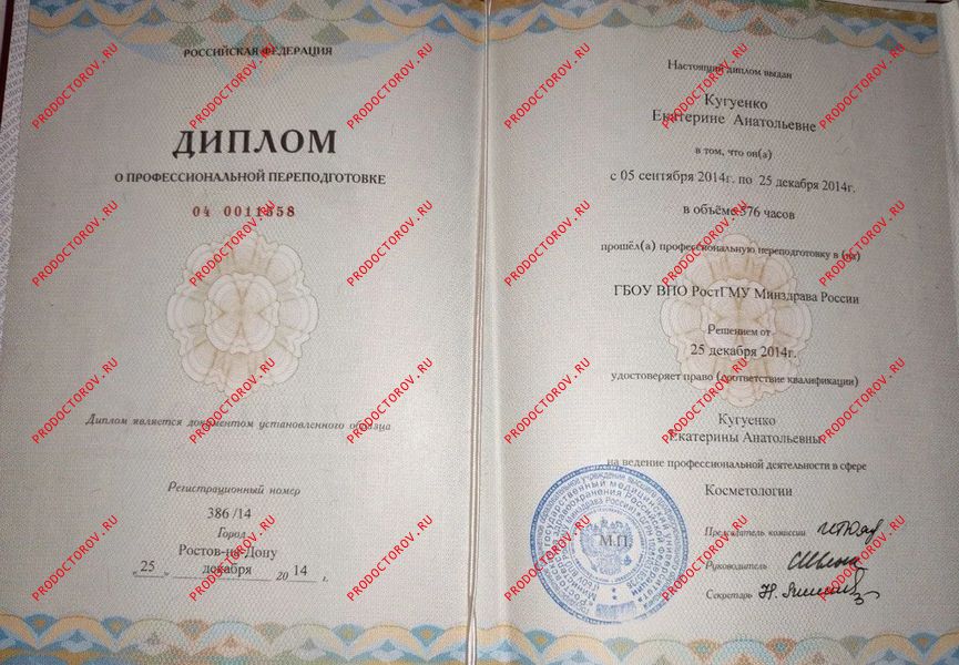 Документы и фотографии - Кугуенко Е. А.