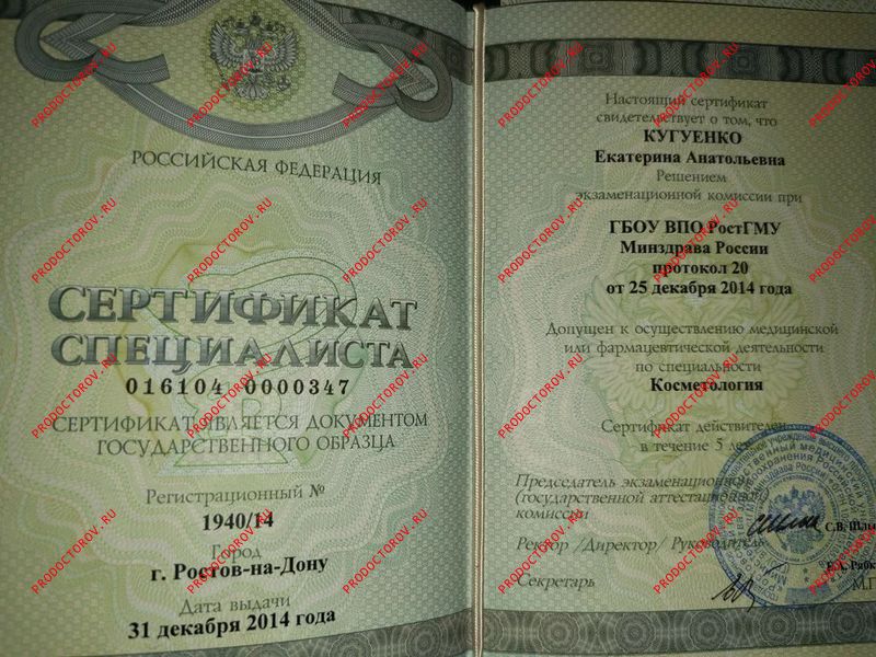 Документы и фотографии - Кугуенко Е. А.