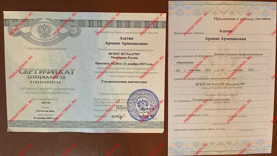 Врача УЗД Азатян А. А. - Врача УЗД