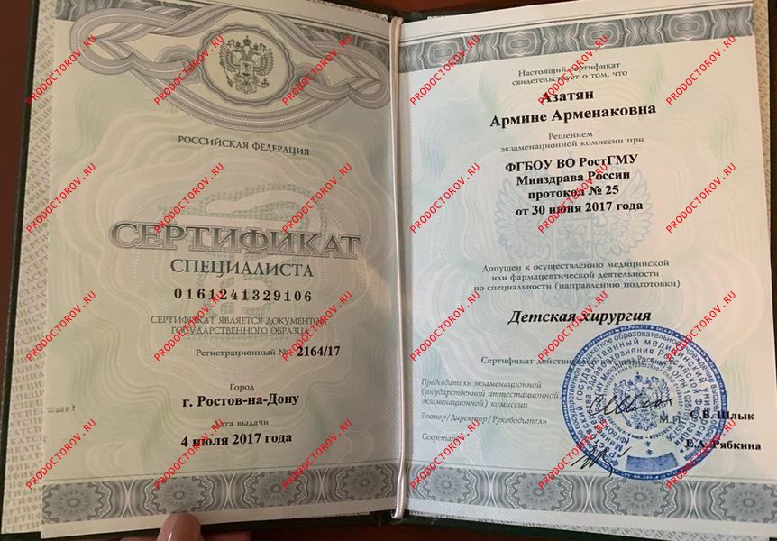 Врача детского хирурга Азатян А. А. - Врача детского хирурга