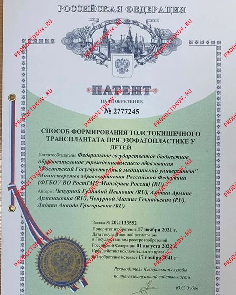 Диплом об окончании медицинского университета Азатян А. А. - Диплом об окончании медицинского университета