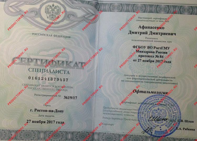 Документы и фотографии - Афанасенко Д. Д.