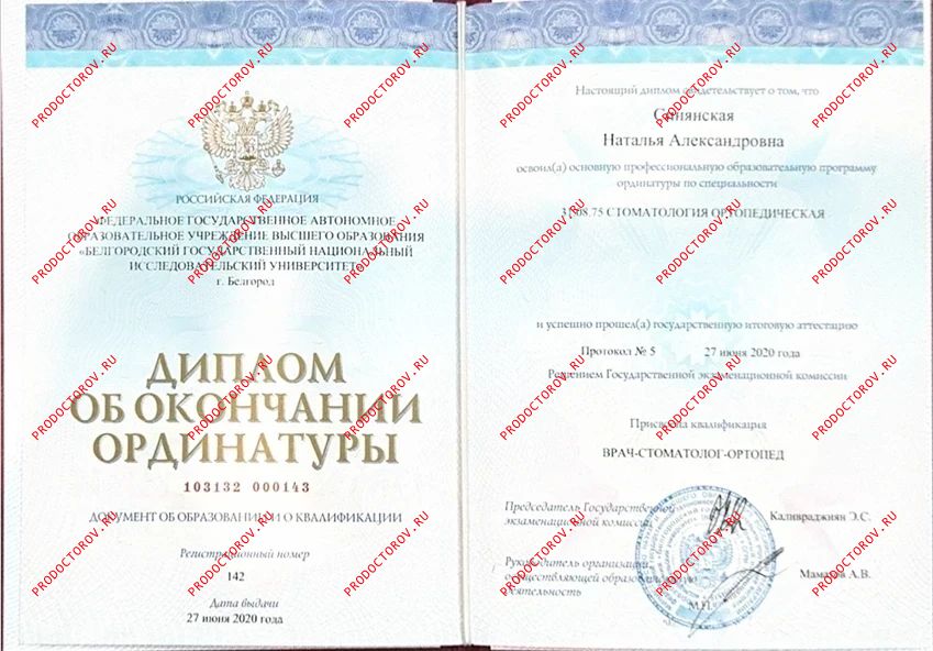 Документы и фотографии - Синянская Н. А.