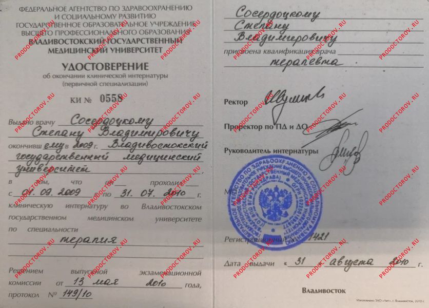 Документы и фотографии - Сосердоцкий С. В.