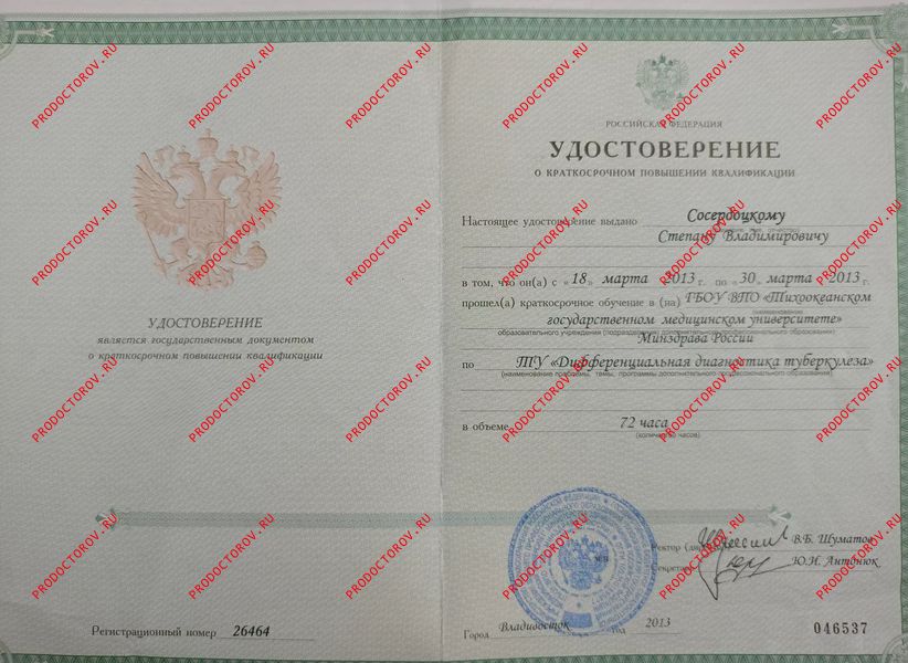 Документы и фотографии - Сосердоцкий С. В.