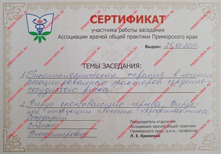 Документы и фотографии - Сосердоцкий С. В.