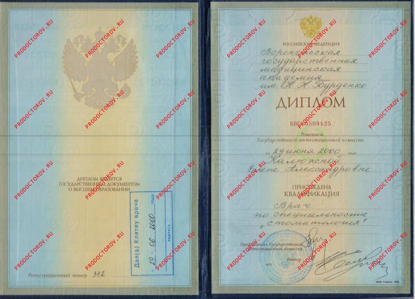 Документы и фотографии - Калюжная Е. А.