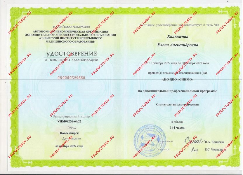 Документы и фотографии - Калюжная Е. А.