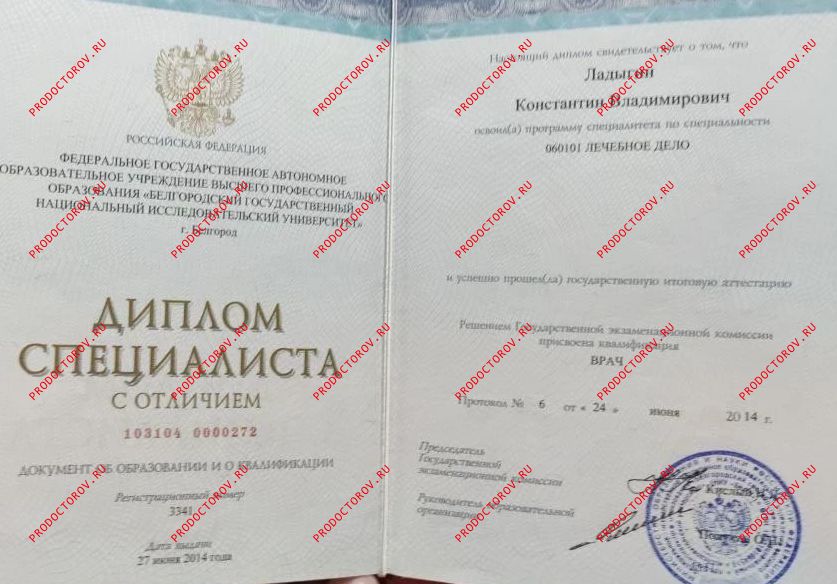 Документы и фотографии - Ладыгин К. В.