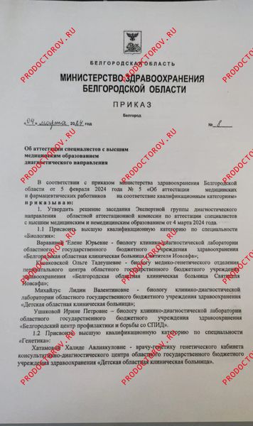 Документы и фотографии - Ладыгин К. В.