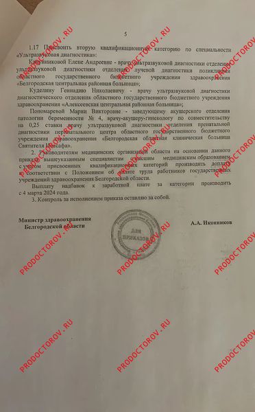 Документы и фотографии - Ладыгин К. В.