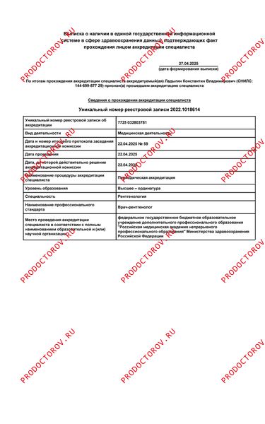 Документы и фотографии - Ладыгин К. В.