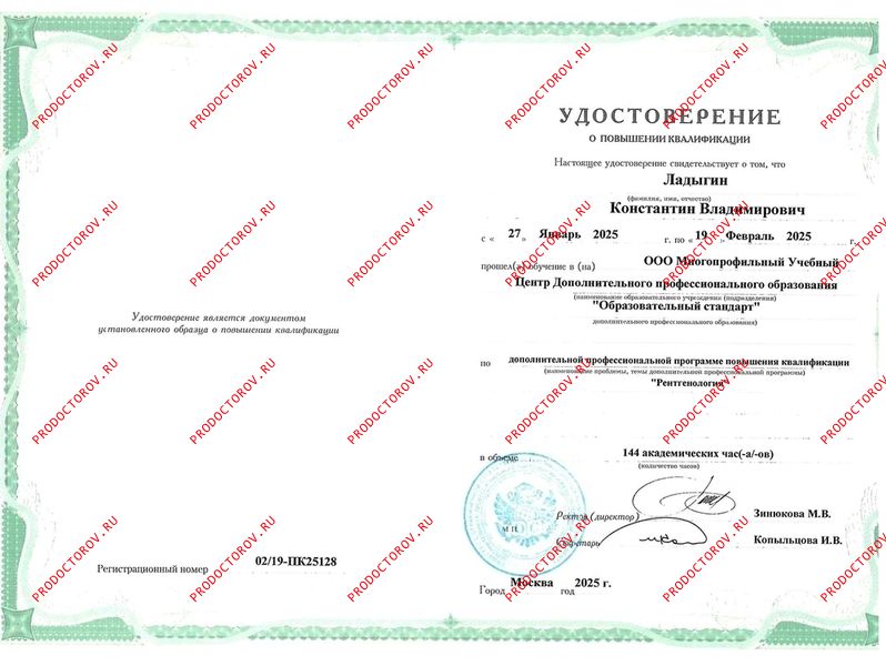Документы и фотографии - Ладыгин К. В.