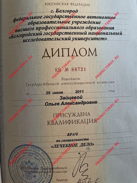 Документы и фотографии - Зайцева О. А.
