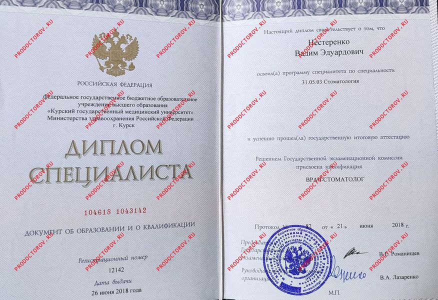 Нестеренко Вадим Эдуардович, стоматолог-ортодонт - 10 отзывов | Москва ...