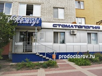 Стоматология «Жемчуг» на Белгородского Полка, Белгород - фото