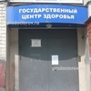 Областной центр медицинской профилактики, Белгород - фото