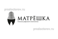 Стоматология «Матрешка», Белгород - фото