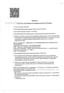 Лицензия Лицензия
