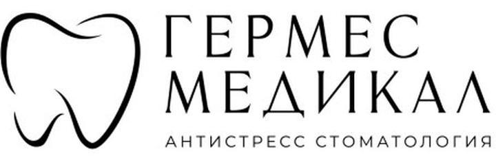 Стоматология «Гермес Медикал», Белгород - фото