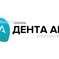 Цены в стоматологии «Дента Арт», Белгород - ПроДокторов