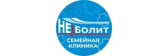 Семейная клиника «Не болит» - фото
