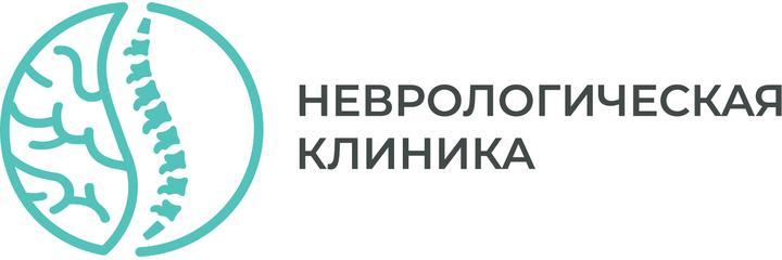 «Неврологическая клиника», Белгород - фото