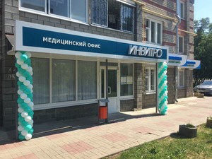 Инвитро белгород на почтовой телефон режим работы