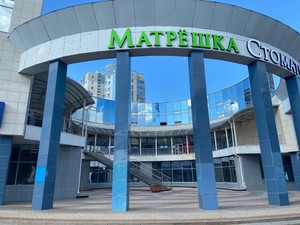 Белгородская 14. Матрешка клиника Белгород. Матрешка стоматология Белгород. Хирург Матрешка Белгород стоматология. Белгород доход клиники Матрешка.