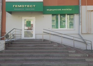 Гемотест белгородского полка 62