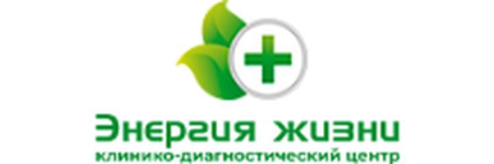 Клиника «Энергия жизни» на Победы - фото