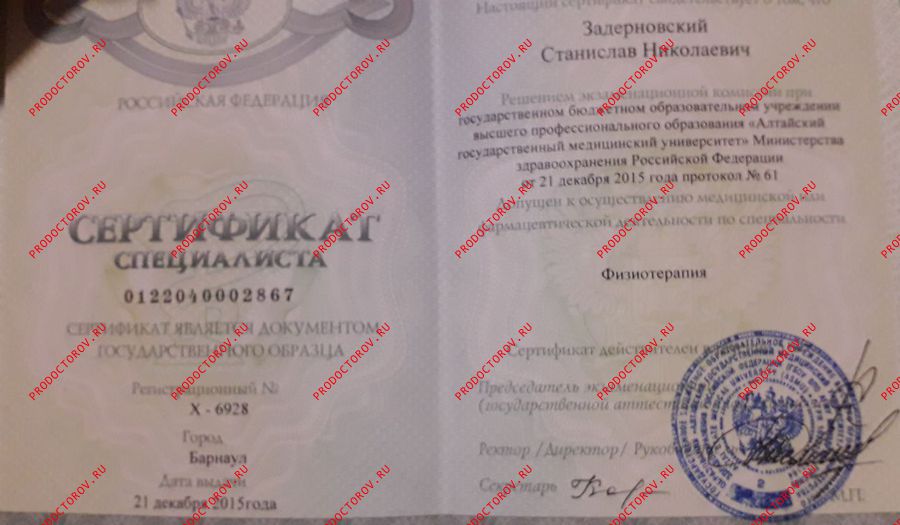 Документы и фотографии - Задерновский С. Н.