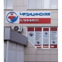 Клиники белореченска