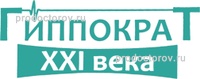 Медицинский центр «Гиппократ 21 века», Бердск - фото
