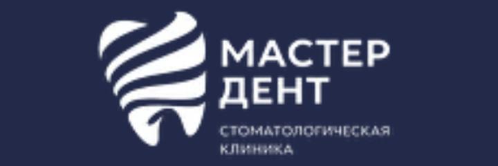 Стоматология «Мастер Дент» (ранее «Центральная стоматология»), Бердск - фото
