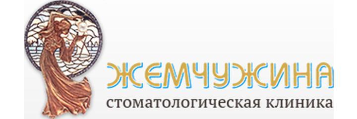 Стоматология «Жемчужина», Березники - фото