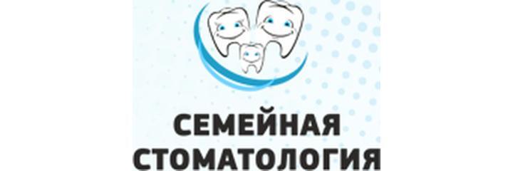 «Семейная стоматология» на Свердлова, Березники - фото