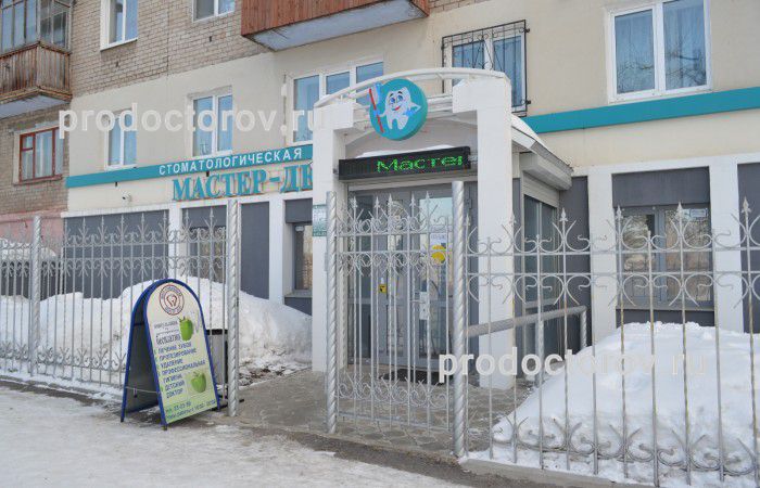 Магазин Мастер Березники Часы Работы