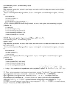 Выписка из реестра