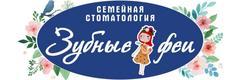 Стоматология «Зубные Феи», Березники - фото