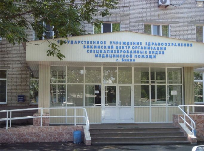 Фото Бикин в городе Бикин