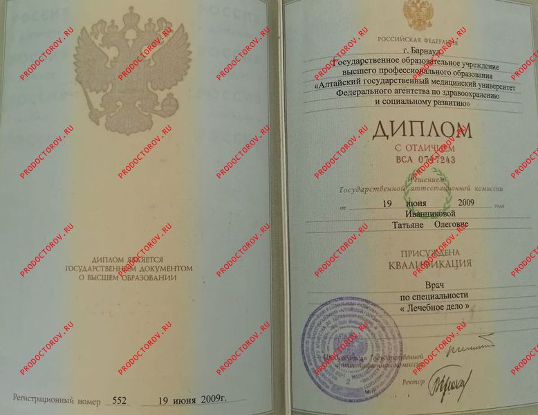 Иванникова Татьяна Олеговна, гинеколог - 13 отзывов | Бийск - ПроДокторов