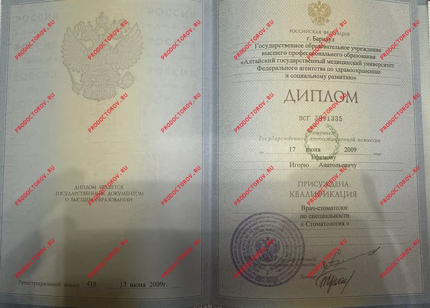 Документы и фотографии - Ефимов И. А.