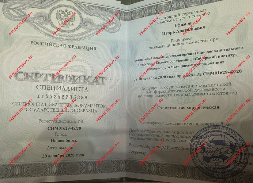 Документы и фотографии - Ефимов И. А.