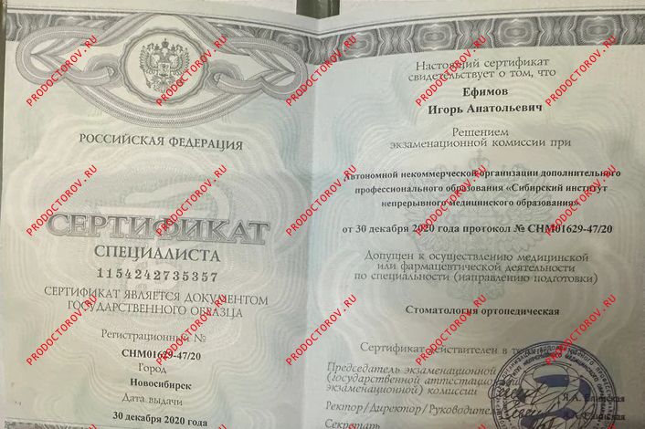 Документы и фотографии - Ефимов И. А.