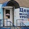 «Центр профессиональной урологии», Бийск - фото