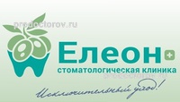 Стоматология «Елеон плюс», Бийск - фото