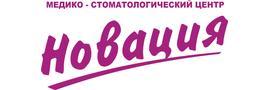Стоматология «Новация» на Васильева, Бийск - фото