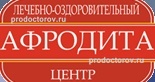 Аптека благовещенск амурская область. Афродита Минусинск оздоровительный центр. Амурская 50 Оренбург Афродита. Бишкек оздоровительный центр Афродита. Стоматологическая клиника Рубцовск Афродита.