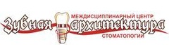 Стоматология архитектура г благовещенск